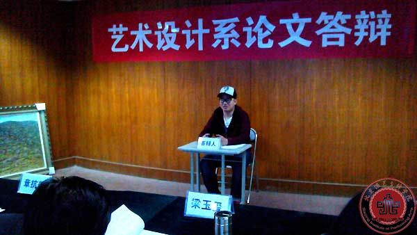 北京演艺专修学院2014届毕业生论文答辩圆满结束
