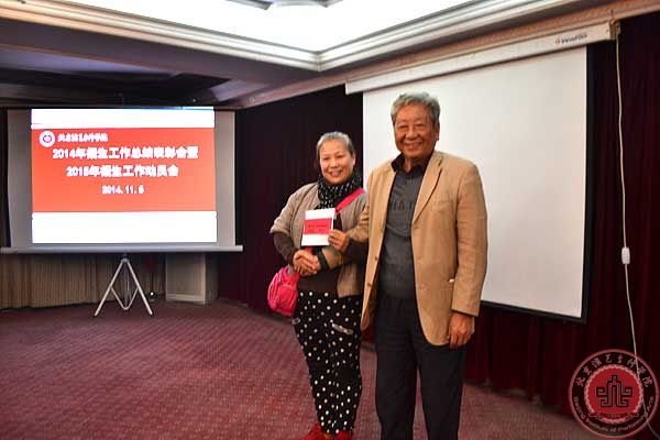 2014年招生总结大会顺利召开
