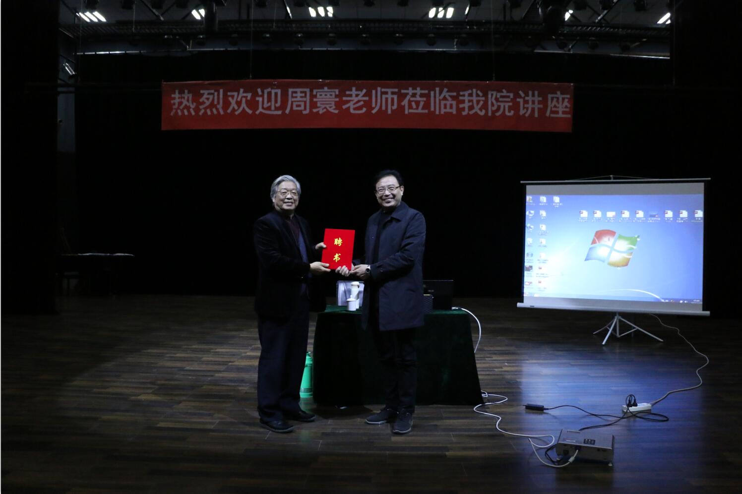 国家一级导演周寰来我院开办讲座