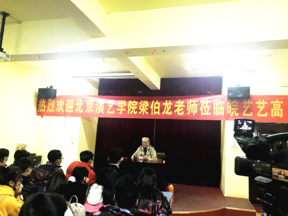 我院2018艺考火热进行中,83岁高龄的梁伯龙院长亲临现场指导