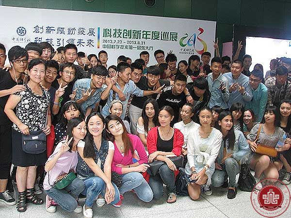我院2013级新生赴中国科技馆聆听专家、名家、大家讲座