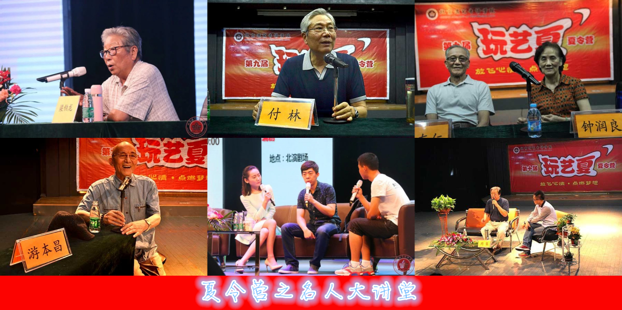关于我院2018年第十四届夏令营的通知