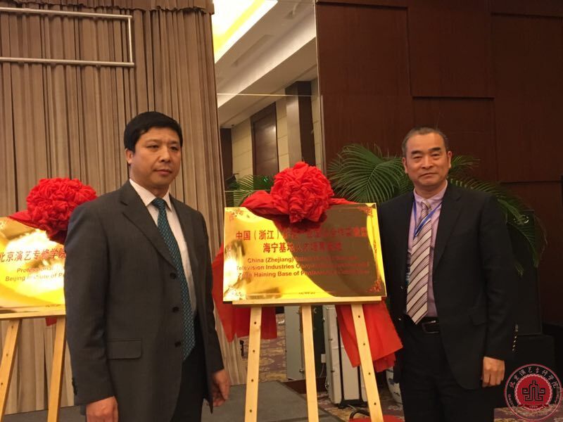 我院与海宁基地管委会举行战略合作项目签约仪式