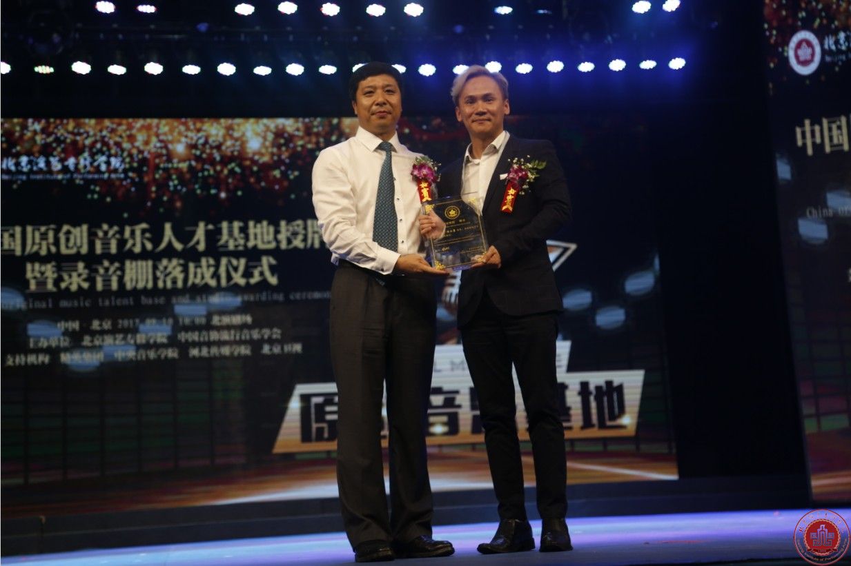 中国原创音乐人才基地落户北京演艺专修学院