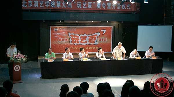 【夏令营第三期】开营仪式隆重举行