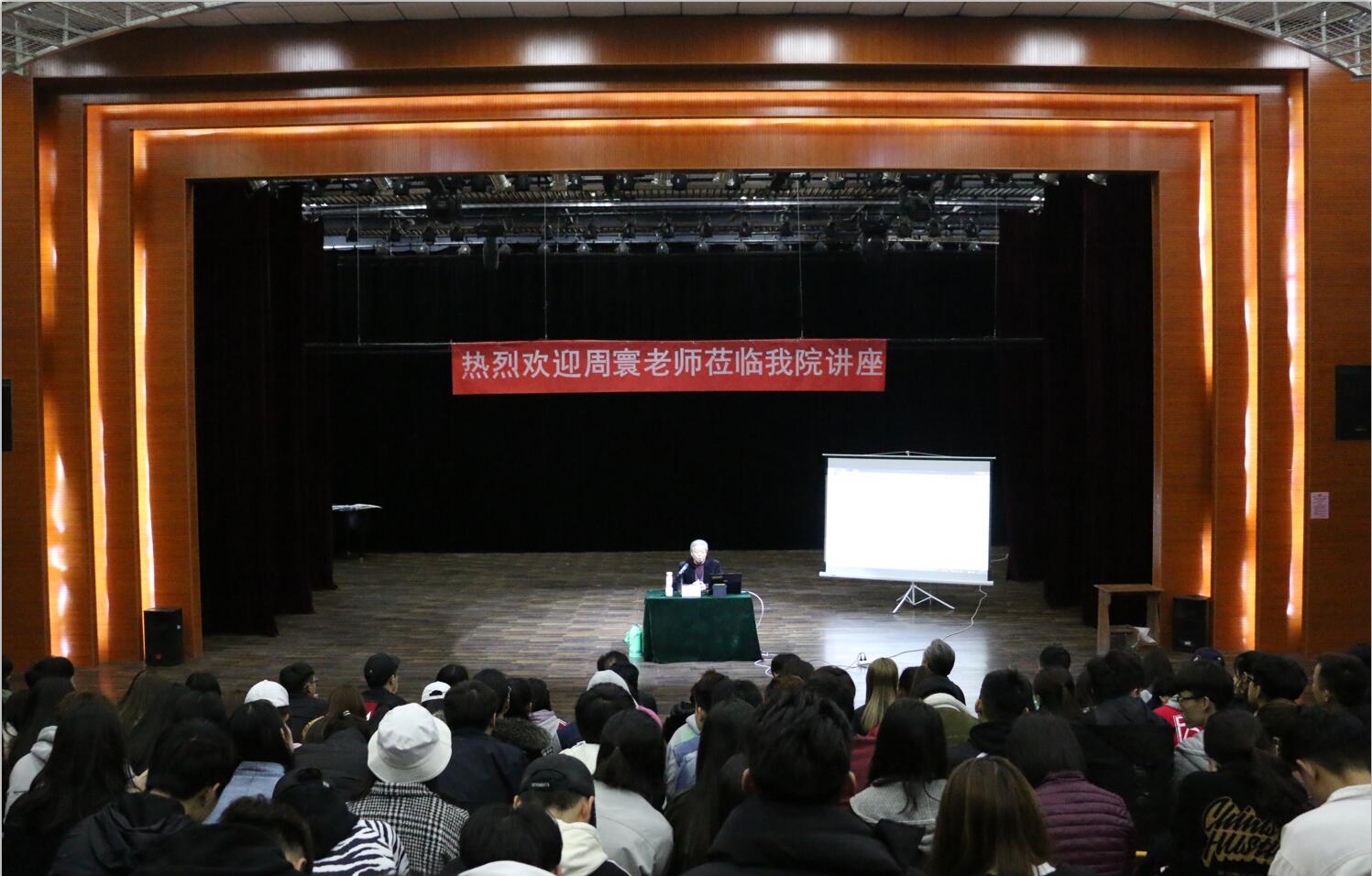 国家一级导演周寰来我院开办讲座