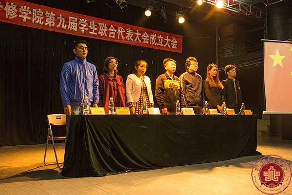 北京演艺专修学院成功召开第九届学生会成立大会