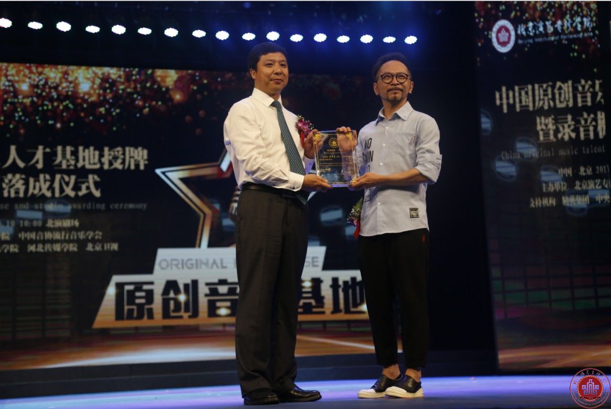 中国原创音乐人才基地落户北京演艺专修学院