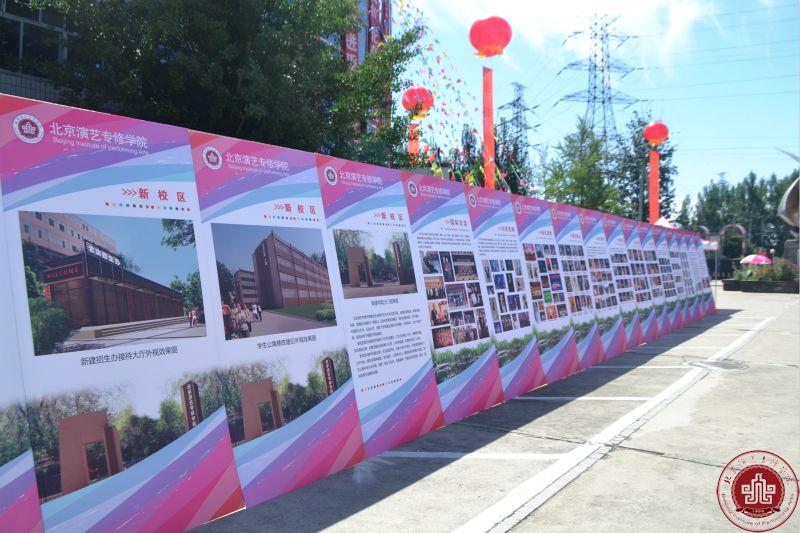 北京演艺专修学院喜迎八方学子