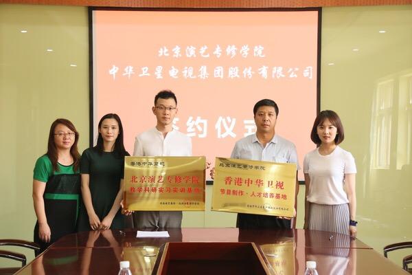 我院播音主持系韦统政等三名同学获得中华卫视实习资格