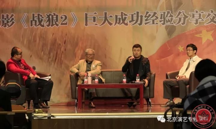 《战狼II》制片人关海龙来北演分享电影成功经验