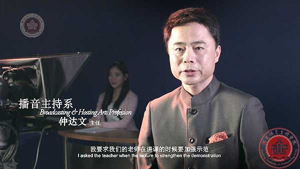 致我亲爱的母校—北京演艺专修学院