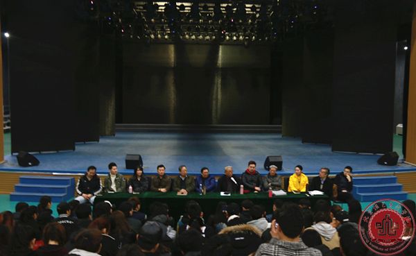 我院表演系“2016-2017学年全体师生大会”在北演剧隆重召开