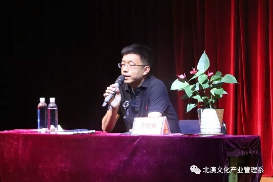 分享经验 寄予希望 影视制片人王海斌来我院举办讲座