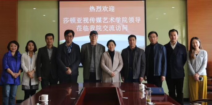 新加坡莎顿亚视传媒艺术学院领导来我院交流访问