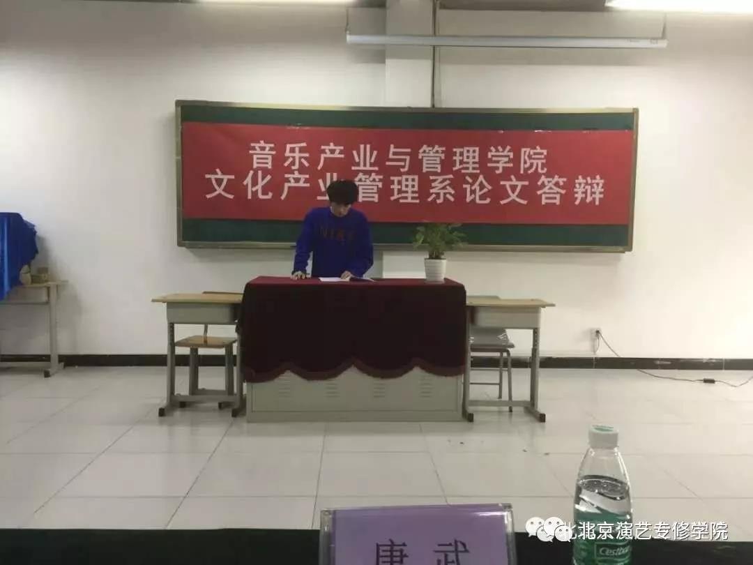 文化产业管理系2015级毕业生毕业论文答辩圆满完成