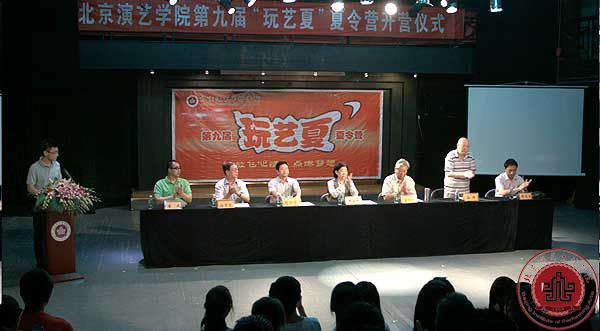 【夏令营第三期】开营仪式隆重举行