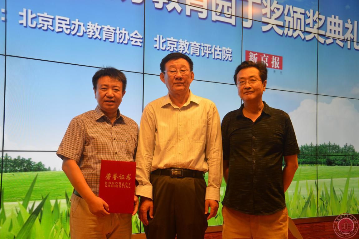 我院党支部书记、常务副院长陈强荣获北京民办教育园丁奖