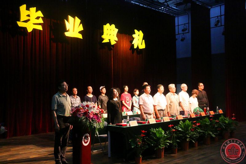 我院隆重举行2016届毕业生毕业典礼