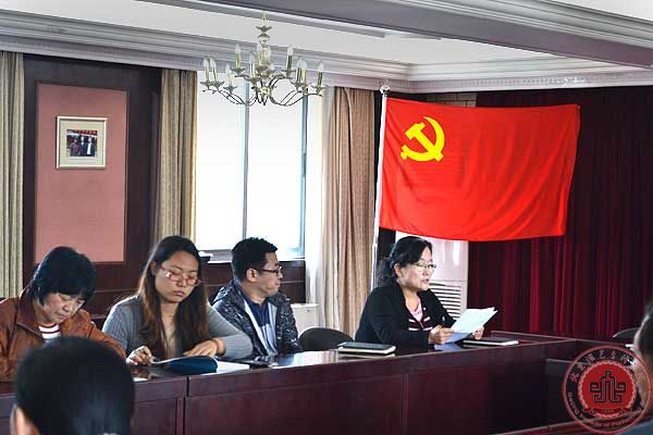 中共北京演艺专修学院支部委员会召开党员大会