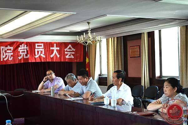 学院党支部召开支部委员扩大会议和全体党员大会