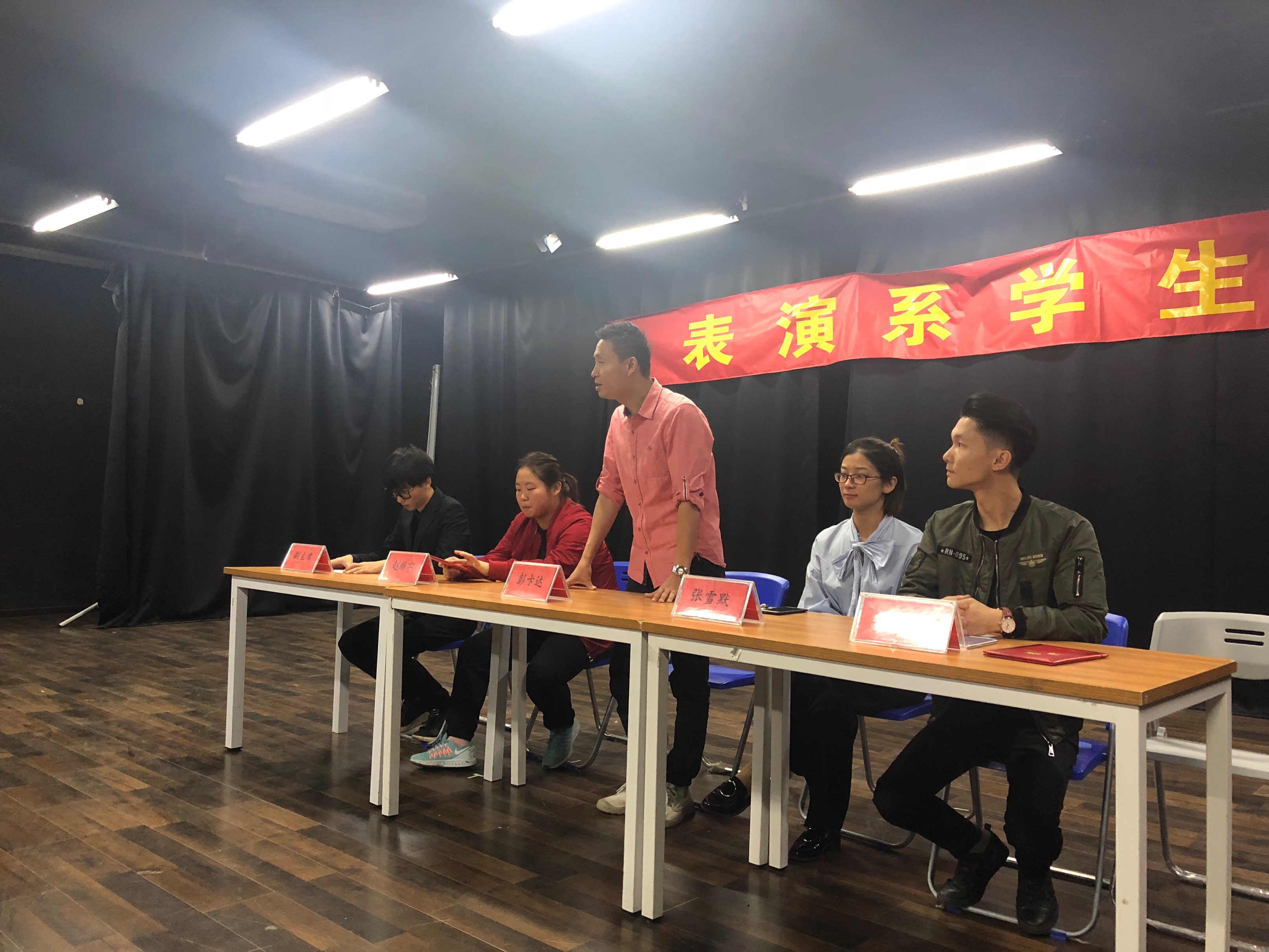 北京演艺专修学院表演系学生会召开全体成员大会
