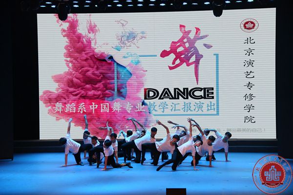 我院舞蹈系“中国舞教学汇报演出”在北演剧场隆重上演！