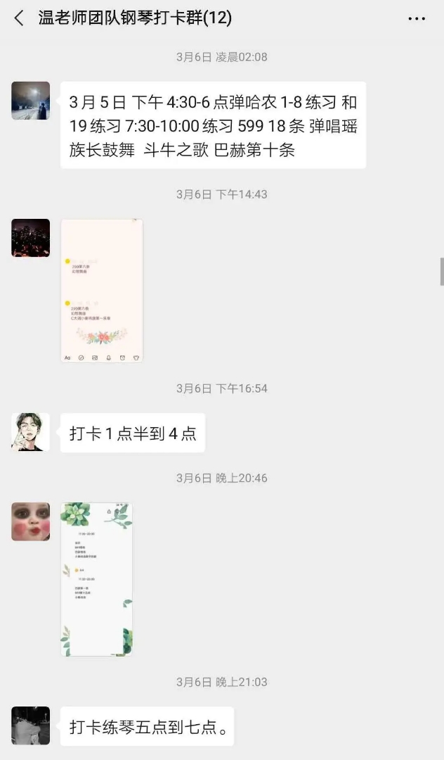 用心教 不停学