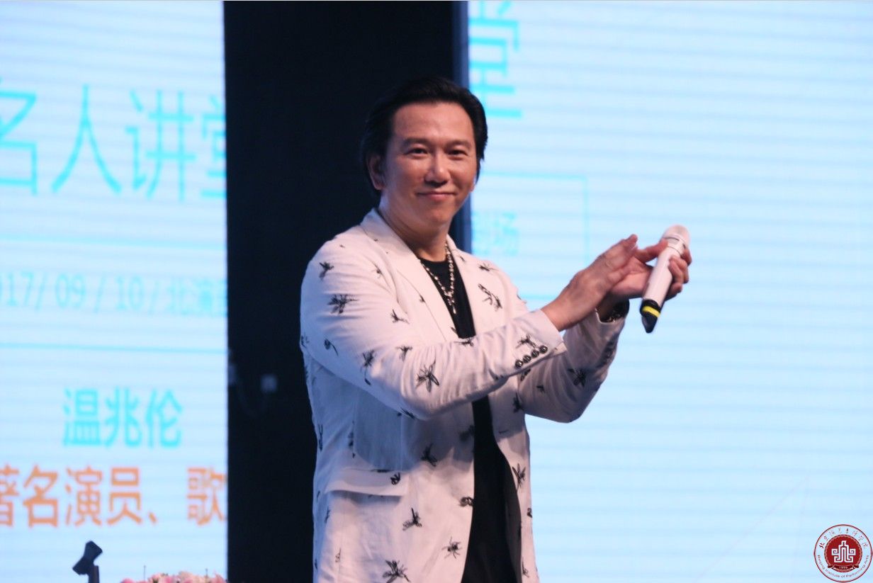 香港著名演员、歌手温兆伦被聘为我院客座教授
