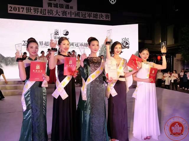 优秀毕业生刘金金夺得2017世界超模大赛中国区总决赛季军