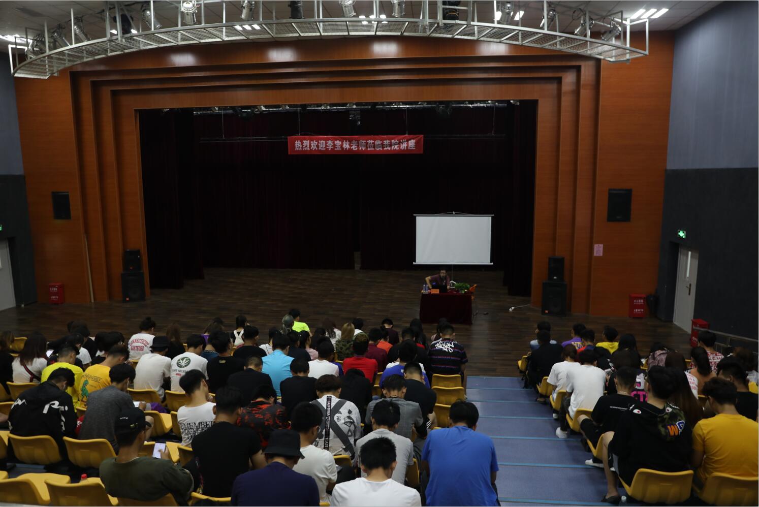 八一电影制片厂高级编剧李宝林到北京演艺专修学院举办讲