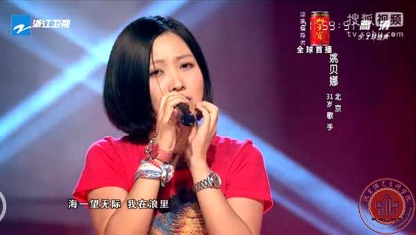 我院专业导师姚贝娜在第二季《中国好声音》中晋级