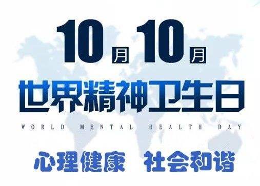 健康心理 快乐人生 健康心理 快乐人生
