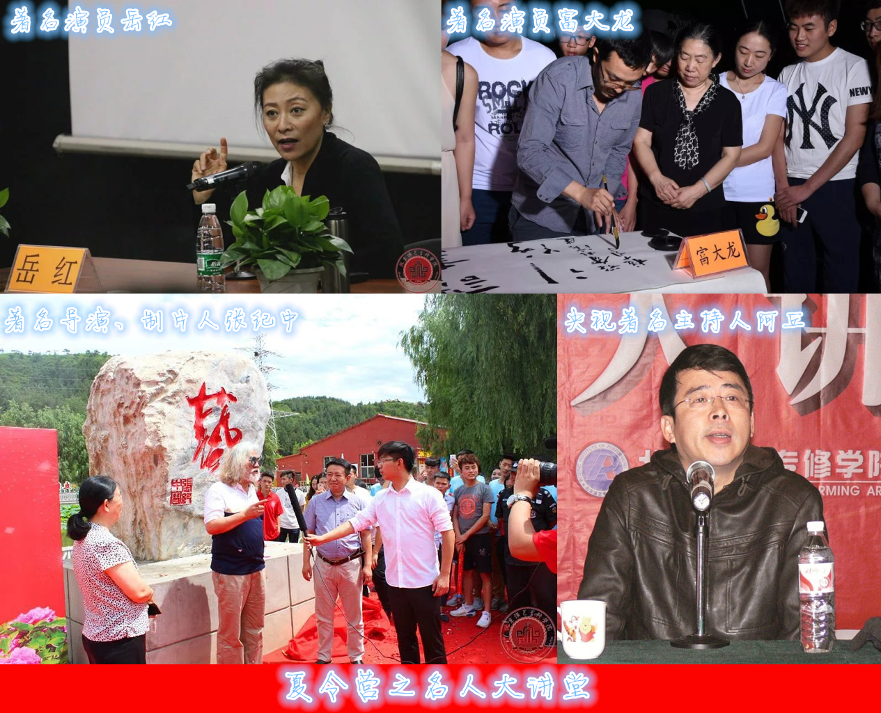 关于我院2018年第十四届夏令营的通知