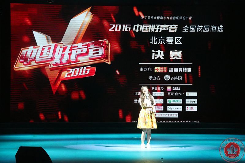 付林院长、刘丹宁老师受邀担任中国好声音北京赛区评委