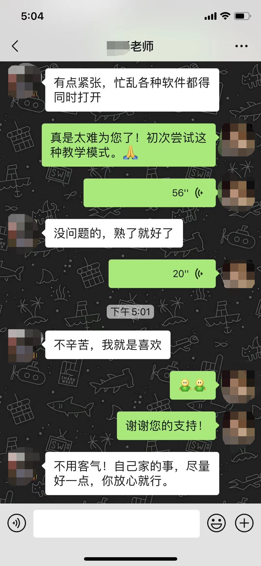 停课不停学，这个假期师生get新技能