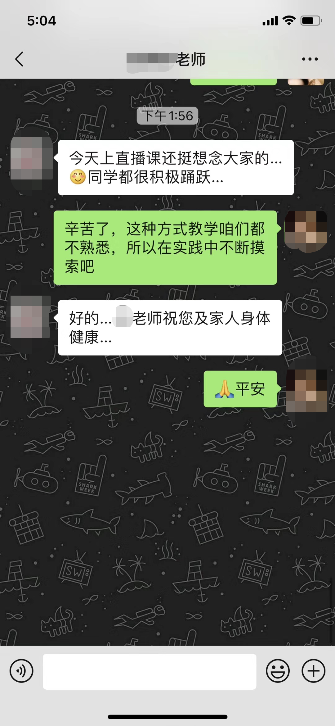 停课不停学，这个假期师生get新技能